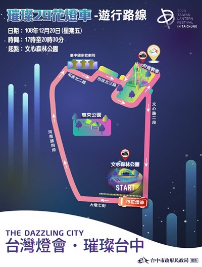 台灣燈會在台中　29區特色花燈車遊行